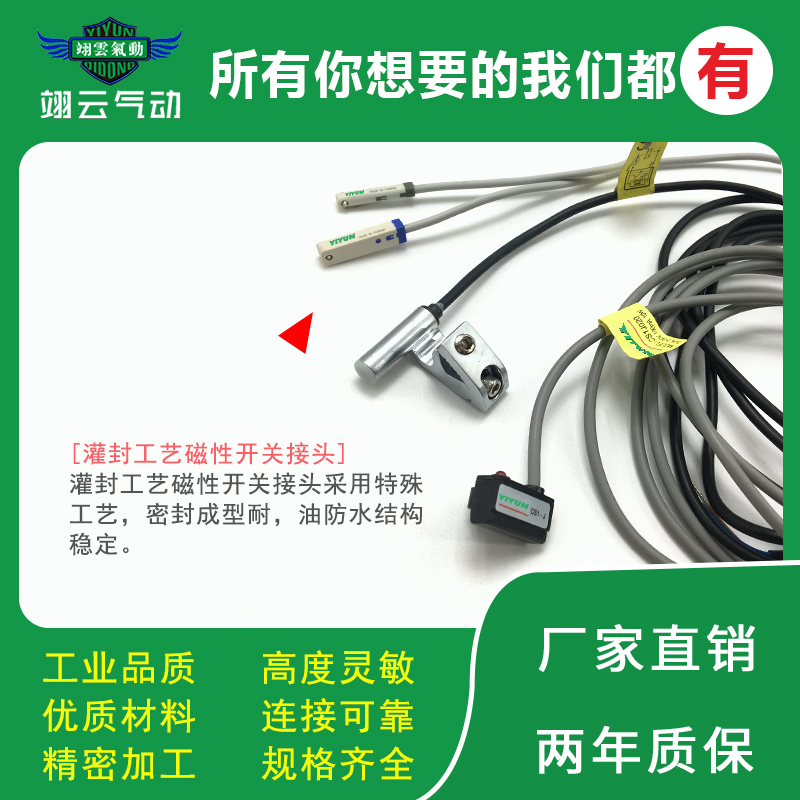 YIYUN磁性开关感应器DMSG/DMSH/CMSH /CMSJ CMSG CMSE DMSE020/2W - 图1