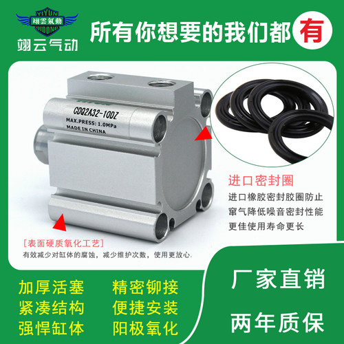 翊云气动带磁薄型气缸CDQ2A32-5/10/15/20/25/30DM/DCM/DMZ/DCMZ - 图1