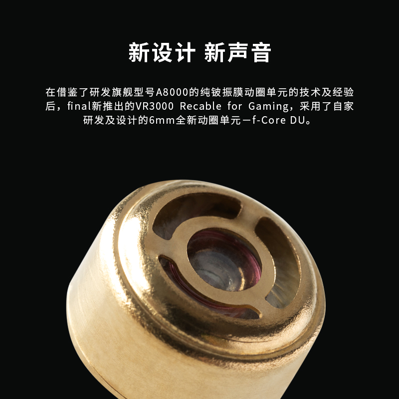 Final VR3000 Recable for Gaming gaming headset stereo in-ear headphones