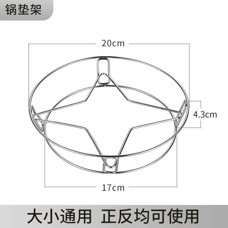 不锈钢锅架防烫隔热锅垫蒸架锅具收纳放锅炒锅砂锅桌面置物架台面 - 图1