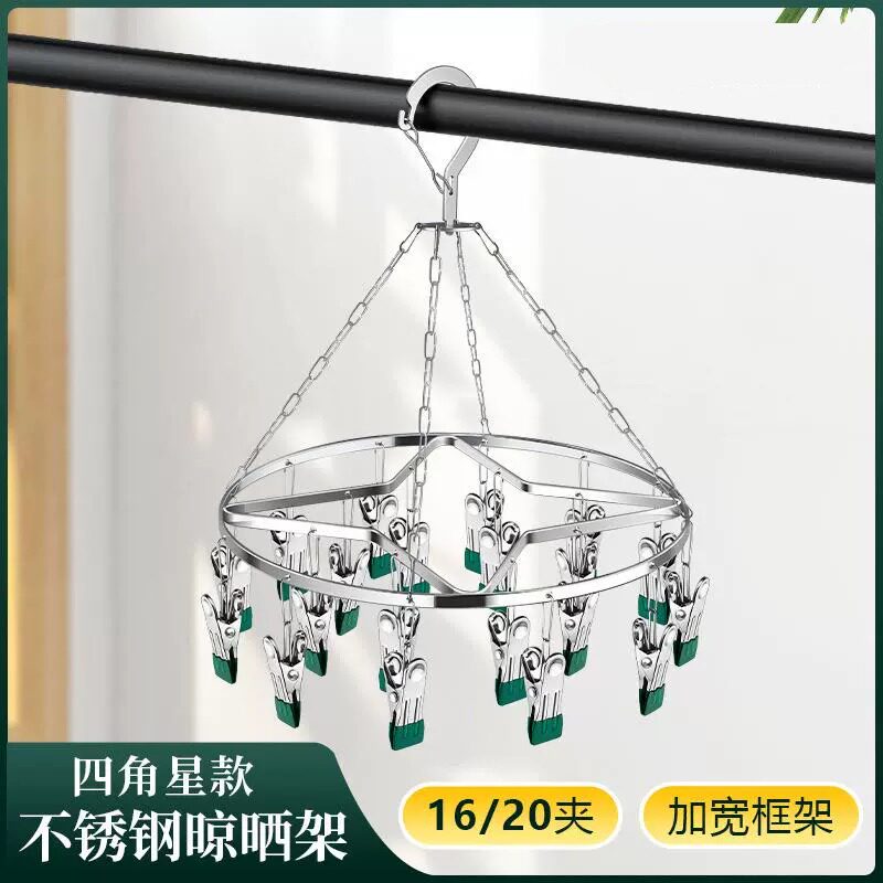 304不锈钢袜架多夹子防风带扣晾晒架实心20夹晒袜架多头晾衣架