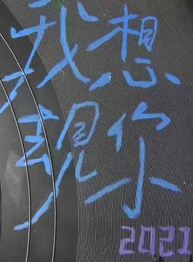 生日快乐黑胶唱片diy涂鸦丙烯笔情侣闺蜜节日生日礼物