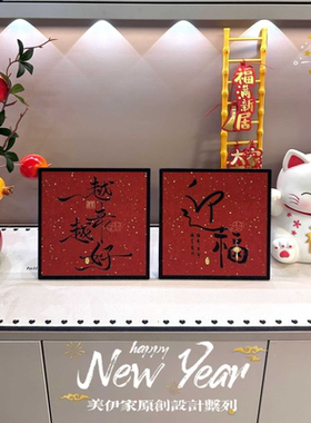 越来越好福字摆件书法入门客厅卧室桌面摆台乔迁礼物新年喜庆装饰