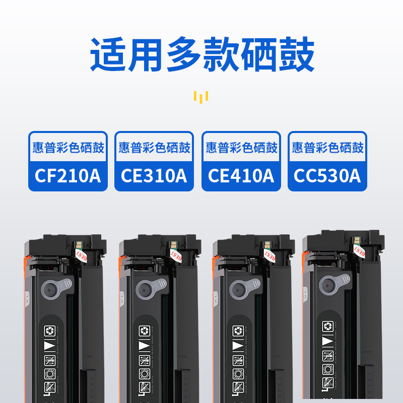 色普乐适用惠普CP1025碳粉送芯片HP CF210A CE310A CE410A CC530A CF380硒鼓墨粉佳能CRG331/318/329彩色墨粉 - 图1