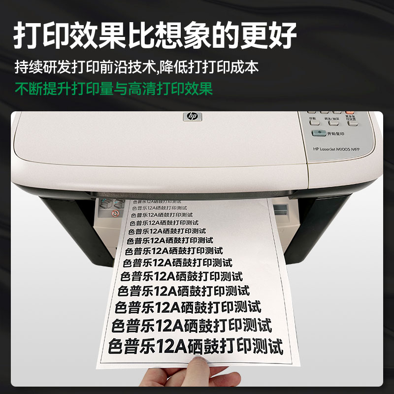 适用惠普HP laserjet M1005 MFP硒鼓hp1005打印机碳粉墨粉惠普laserjetm1005mfp硒鼓粉盒Q2612a惠普M1005硒鼓 - 图0