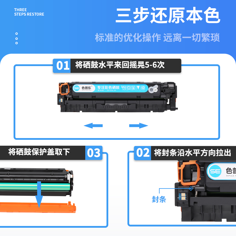 色普乐适用hp/惠普CE410A硒鼓CE305A M351a彩色激光打印机粉盒M451dn/nw MFP475dn M375nw墨盒por 300mfp 400 - 图3