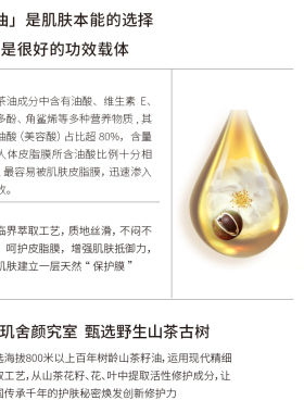 森玑舍山茶花润肤油15ml保湿舒缓内修护外抗老淡纹山茶花精华油