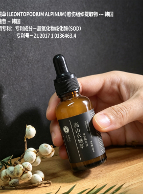 舒缓维稳退红亢炎修护精华