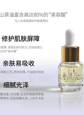 以油养肤11籽精油面部按摩精华油