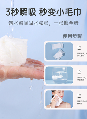 棉元素一次性加厚便携压缩毛巾