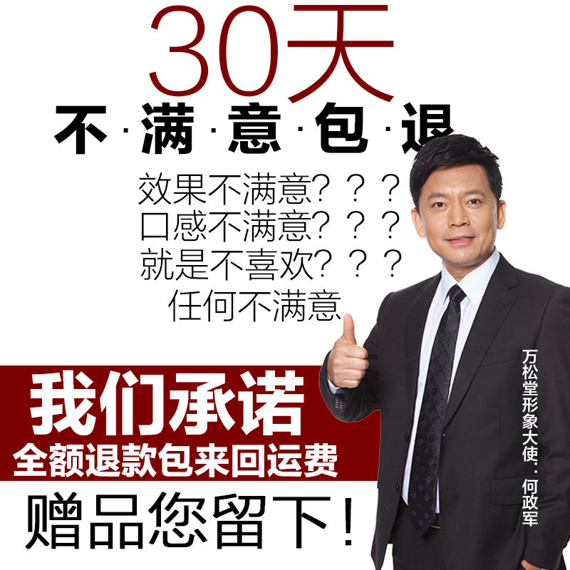  诺贝保健食品养生茶