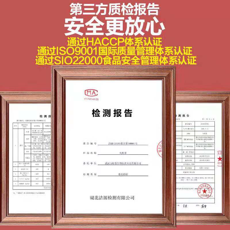 诺贝保健食品养生茶
