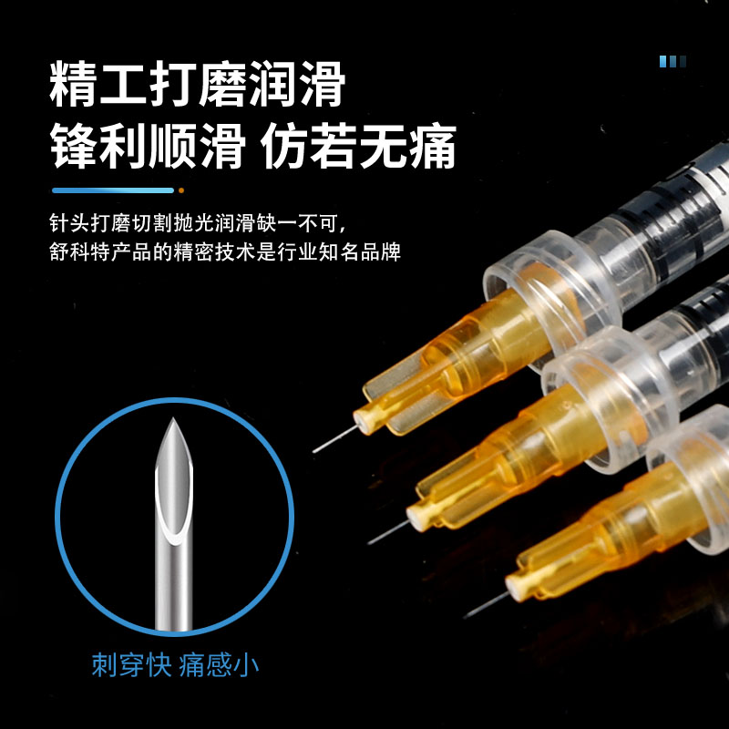 34G一次性小针头6/8/2.5/4mm1.5 微整超细手打水光注射针头非无痛