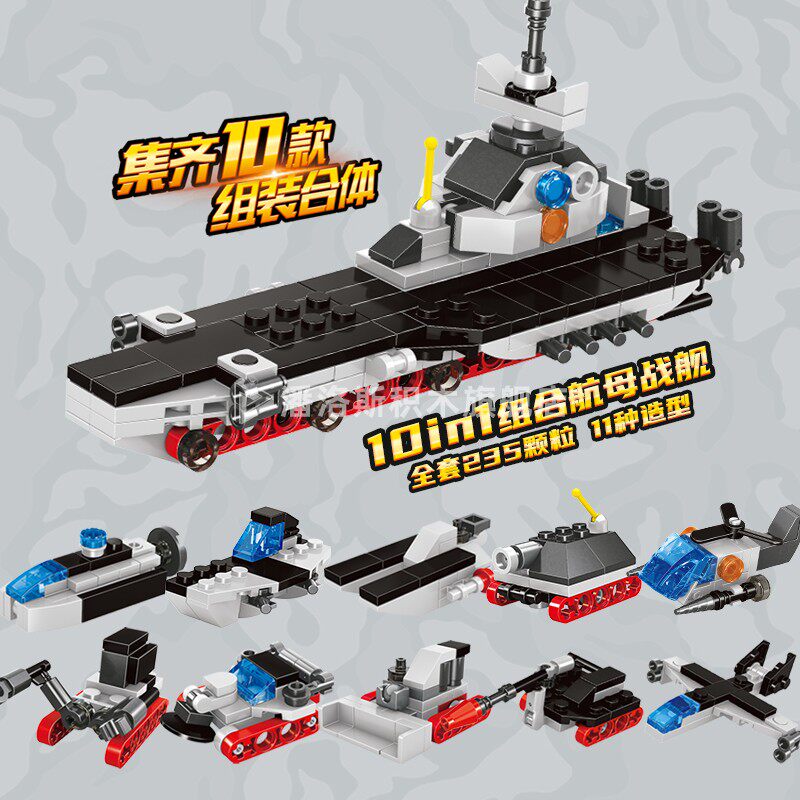 潘洛斯军事航母战舰6乐高益智玩具 panlosbrick潘洛斯旗舰建构/拼插积木