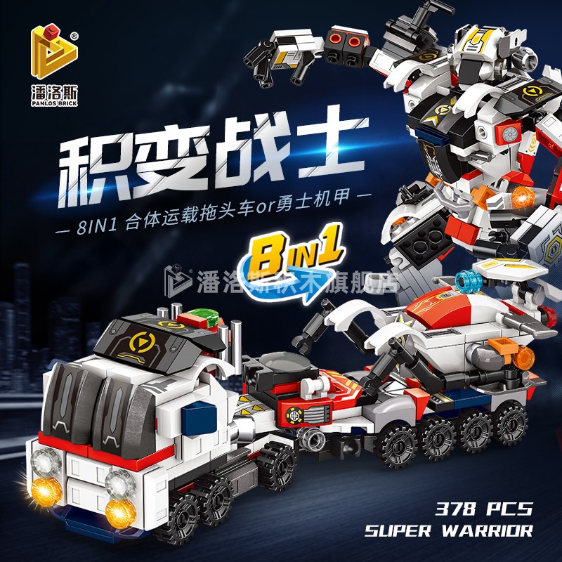 潘洛斯军事航母战舰6乐高益智玩具 panlosbrick潘洛斯旗舰建构/拼插积木