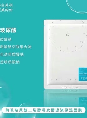 上者绮观白芨面膜玻尿酸补水高保湿神经酰胺紧致亮肤淡化痘印