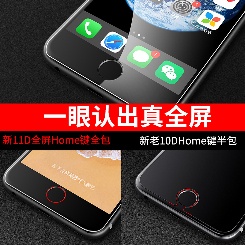 适用苹果8Plus钢化膜iPhone7全屏覆盖7Plus手机8P抗蓝光7P全包边6s防摔iPhone6防指纹i8高清i7七保护八贴膜ip - 图2