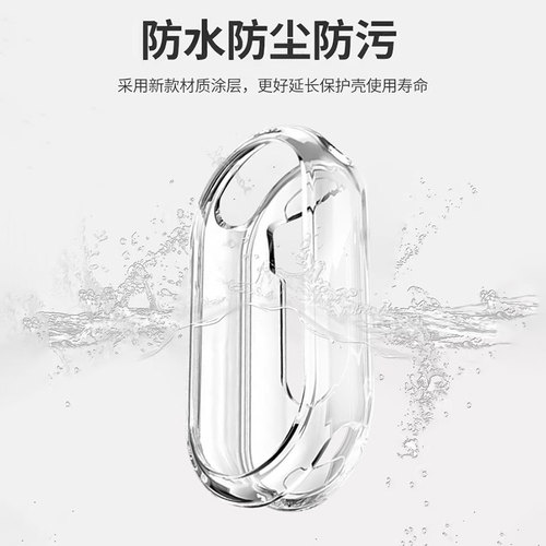 套天下适用小米手环10保护壳小米手环9pro保护套壳膜一体小米手环8表壳nfc款运动手环9陶瓷透明钢化保护膜9代 - 图3