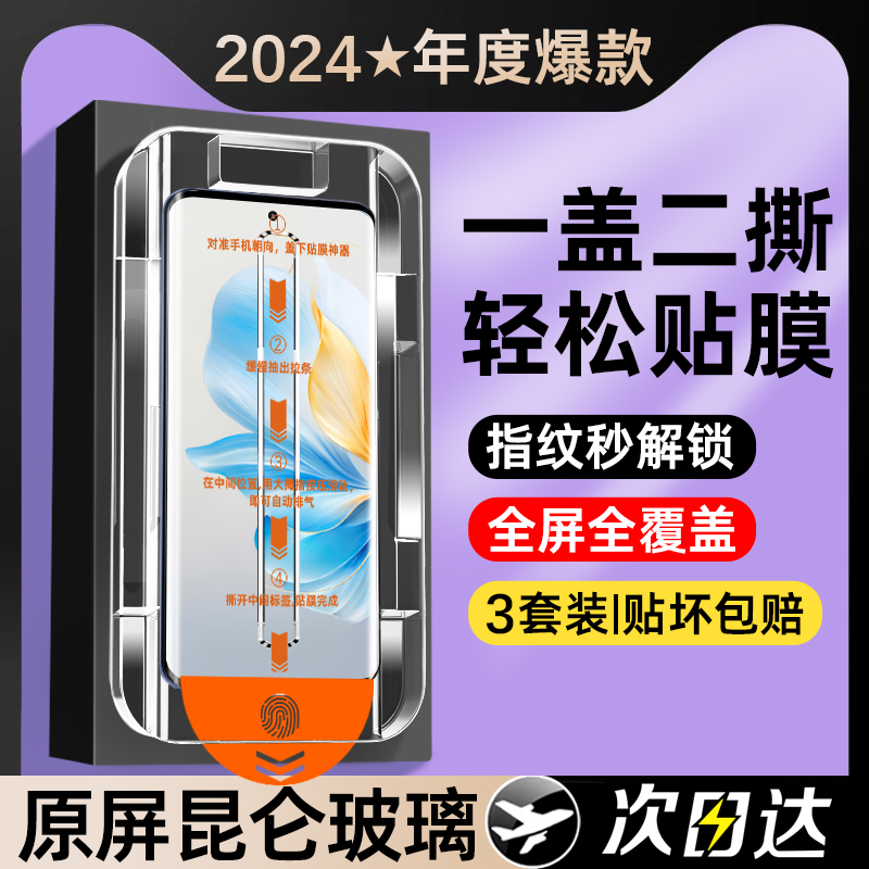 适用荣耀100/90钢化膜100pro手机膜5magic6pro全屏x50x40覆盖honor80曲屏版70por曲面v40轻奢60se保护3magic4 - 图0