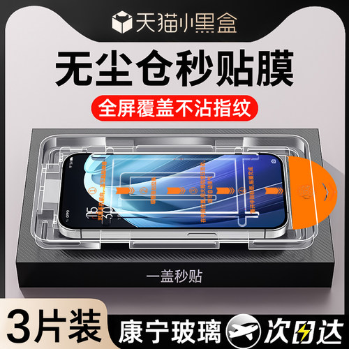 适用opporeno7钢化膜Reno8手机6/5/4se膜r17/r15无尘a93a96a8仓a32/a55/a72/a53/oppok12k11/k10/k9x/Ace2z贴-图1