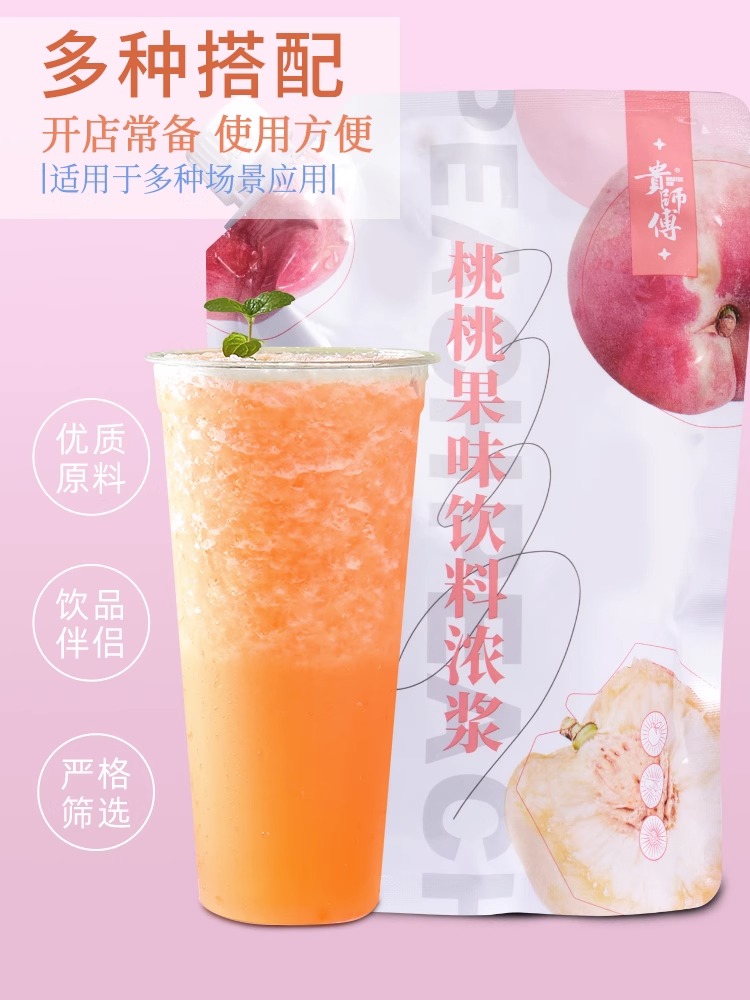 贵师傅水蜜桃果酱1kg面包吐司桃桃果酱含果粒果肉烘培奶茶店专用 - 图1