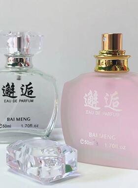 百蒙BAIMENG邂逅清香.香水女士学生清新淡雅花香淡香水持久50ml