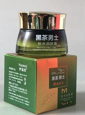 伊滋美芦荟保湿营养霜黑茶润肤营养滋润防干补水保湿58g正品