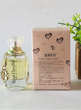 新美莉莎正品心悦香水花果清新