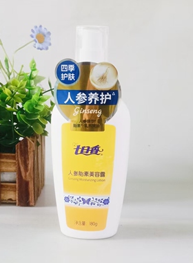 保湿乳液滋润身体清爽面霜