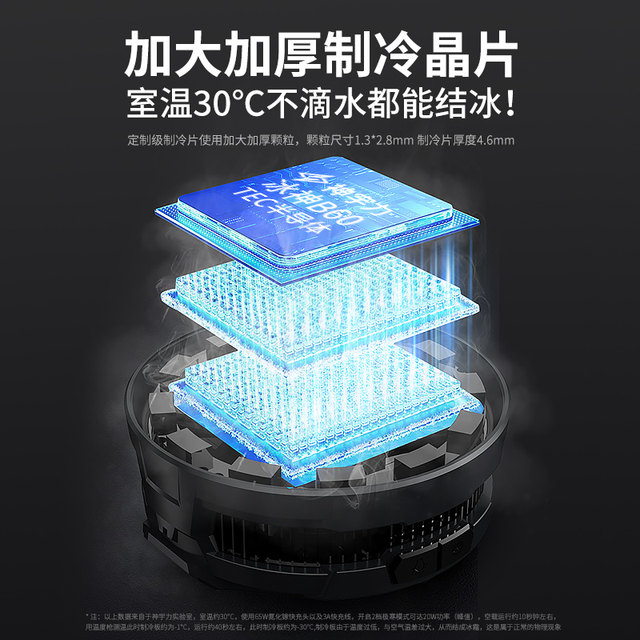 Subzero radiator in 10 seconds