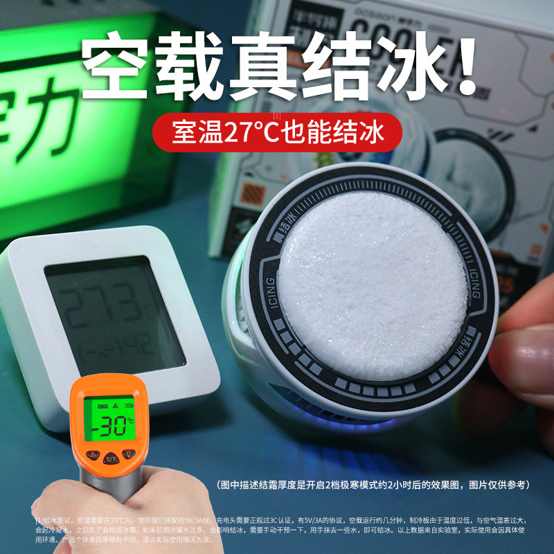 【真结冰】手机散热器半导体制冷磁吸款发烫降温神器静音背夹贴水冷直播专用适用苹果17一加黑鲨iqoo平板ipad