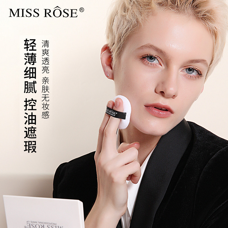 miss rose missrose粉饼
