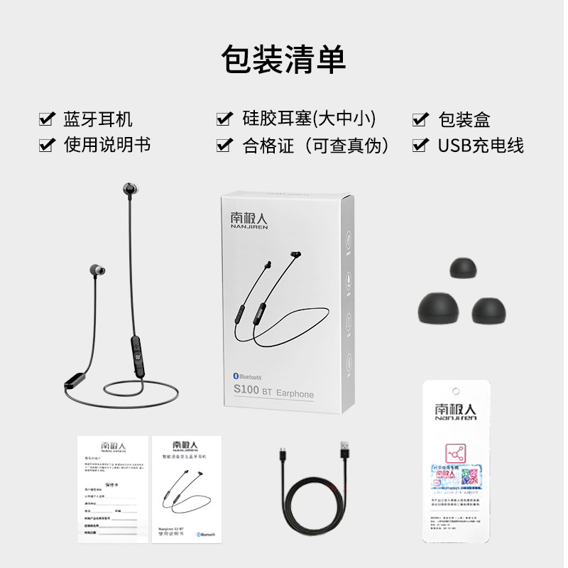 南极人s100bt无线蓝牙苹果华为耳机 南极人网擎蓝牙耳机