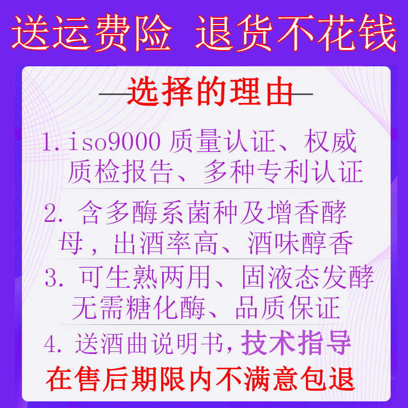 醇中醇白酒曲酒酿酒饼酿白酒专用酵母粉生料熟料两用高产酒曲酒药 - 图2