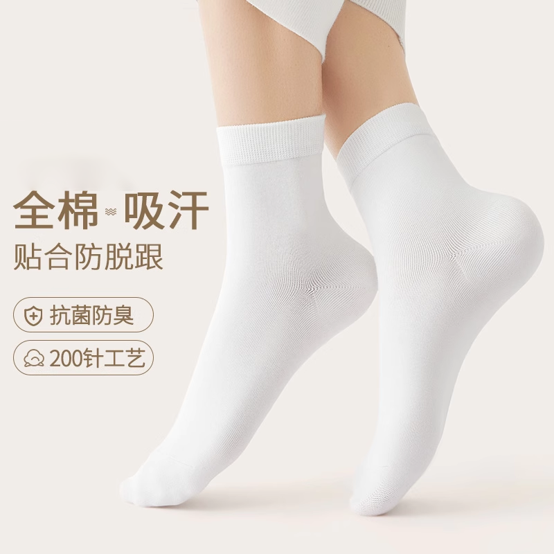 猫人袜子女士2024新款爆款纯棉春秋夏季薄款吸汗白色中筒夏天短袜