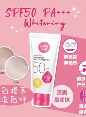 泰国镭射防晒霜SPF50清爽控油