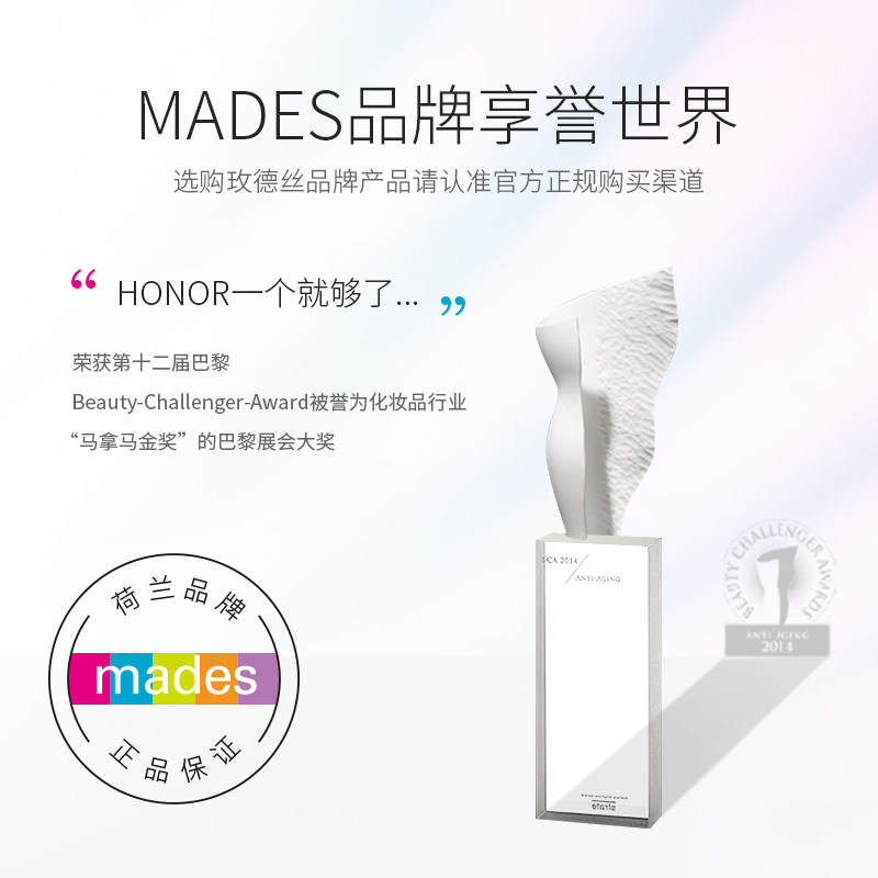 mades玫德丝进口+套装男女护发素 Mades海外洗发水