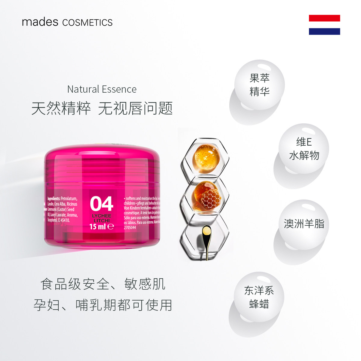 mades玫德丝新款口红打底润唇膏 Mades海外唇膏/口红