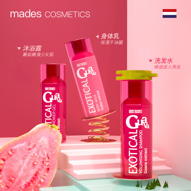 mades玫德丝旅行套装沐浴露洗发水 Mades海外洗发水