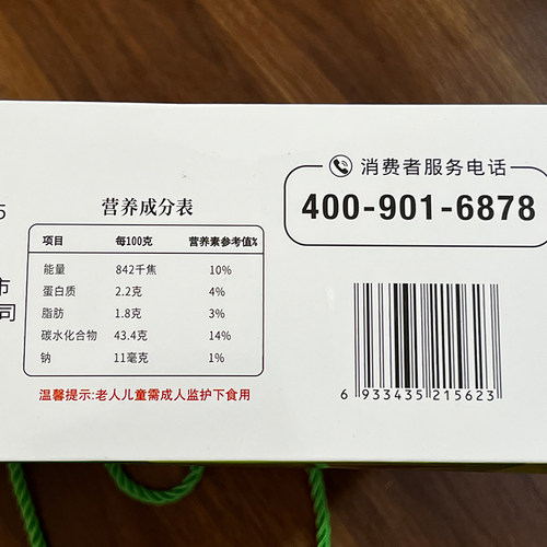 沙果干山楂球海棠果蜜饯零食独立包内蒙古赤峰呼伦贝尔扎兰屯特产 - 图3