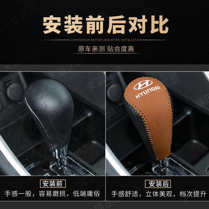 现代索纳塔八8档把套胜达领翔御翔维拉克斯档位杆套挂挡套排挡套 - 图0