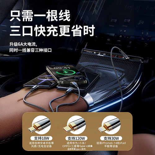 【顶配新快充】奥西卡充电线三合一数据线一拖三6A手机车载适用于华为mate80苹果17安卓多头三头多功能充电宝 - 图2