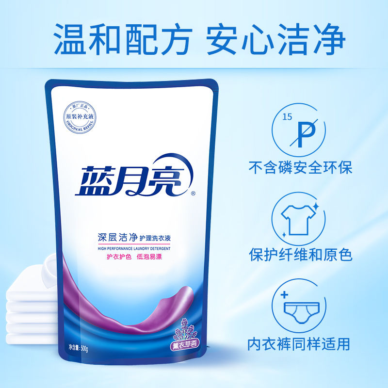 蓝月亮洗衣液袋装蓝月亮小包装实惠装整箱500g蓝月亮洗衣液补充装 - 图1