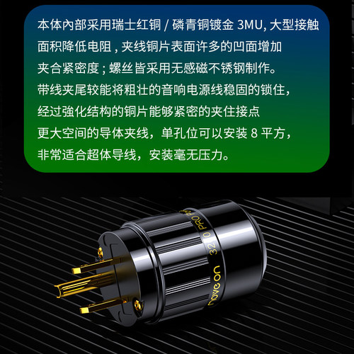 3000 PRO 4N紫铜镀金220V音响HIFI功放美标国标DIY电源线插头插尾 - 图1
