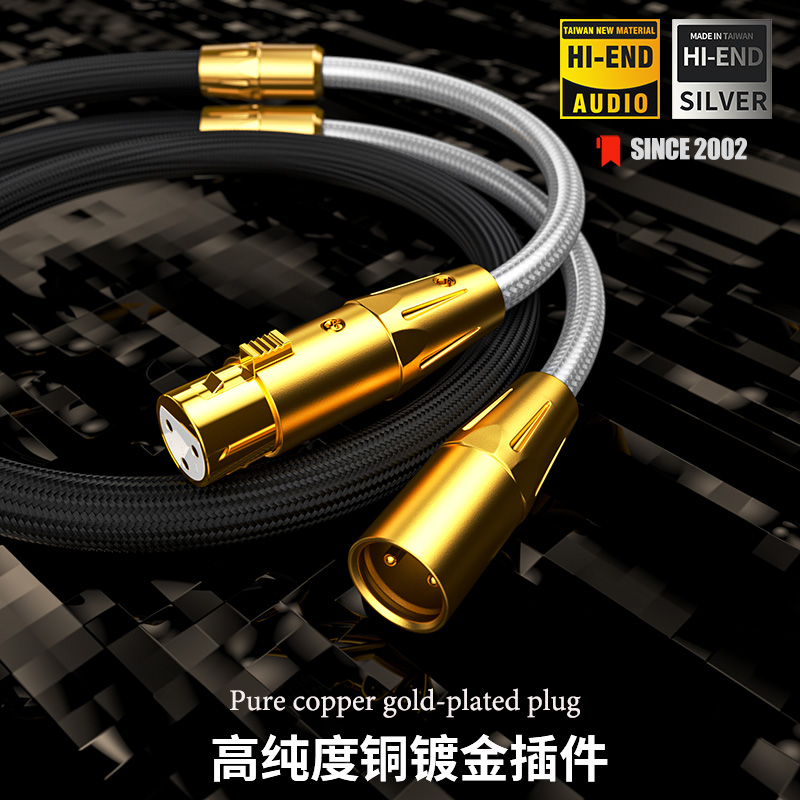 GT-900 PRO 4N纯银卡侬头公母XLR平衡线HIFI话筒CD功放音频信号线-图0