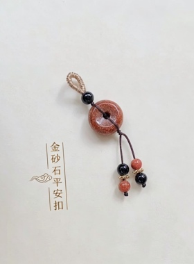 天然金沙石平安扣天然水晶