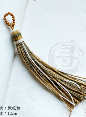 藏式流苏棉线穗子挂件古风手工饰品佛珠配饰棉绳diy文玩配件吊坠