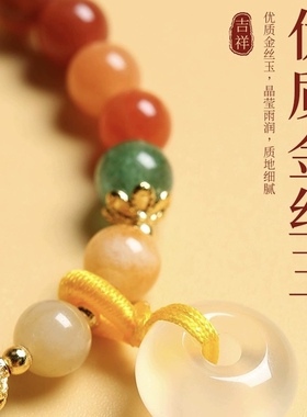【祝福】天然金丝玉平安扣手链女多宝手串民族风2023新款闺蜜礼物