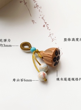 天然菩提桃木莲蓬流苏挂坠手串diy项链小提溜配饰文玩饰品小吊坠