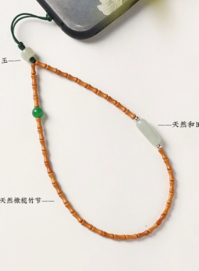 天然橄榄核手机链挂绳女精致唯美新中式手机壳挂件短款手腕绳挂饰